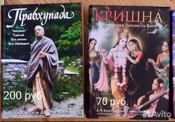 Книги Бхагавад-Гита, Кришна, Йога и другие