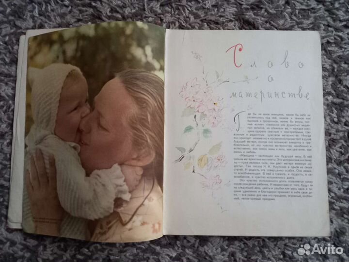 Детское питание книга СССР 1964