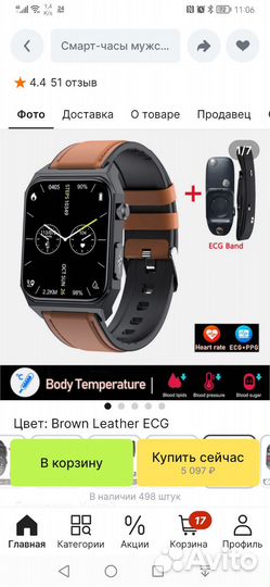 SMART watch