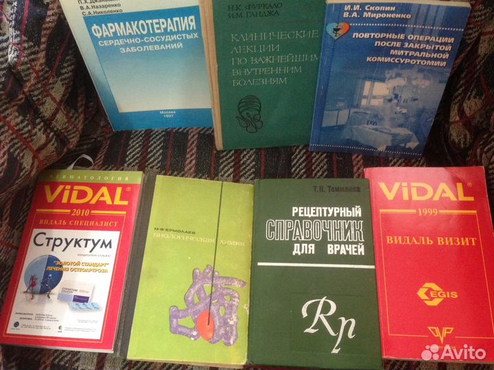Дифференциальный диагноз внутренних болезней
