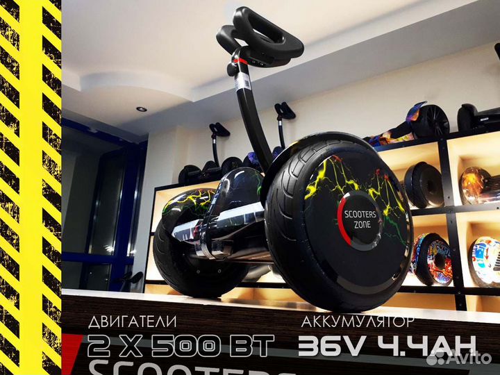 Гироскутер с ручкой 10.5 дюймов