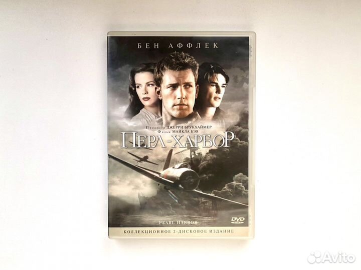 Перл-Харбор / DVD / Коллекционное издание