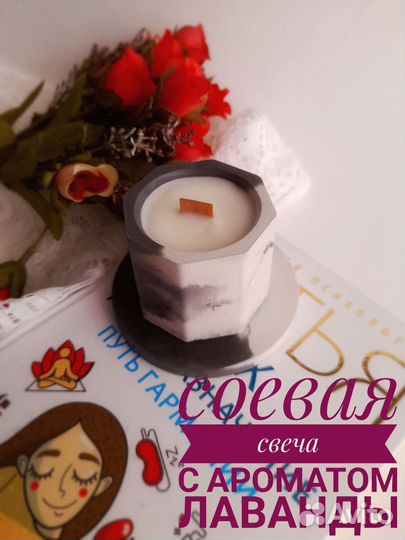 Ароматическая свеча