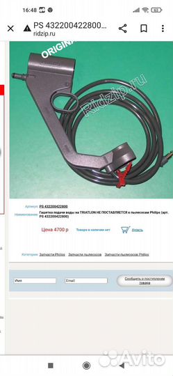 Philips Triathlon насадки