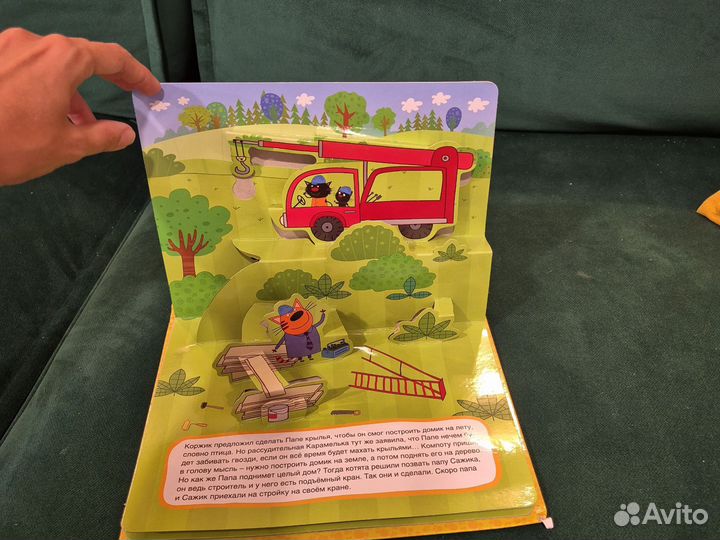 Книга Три Кота