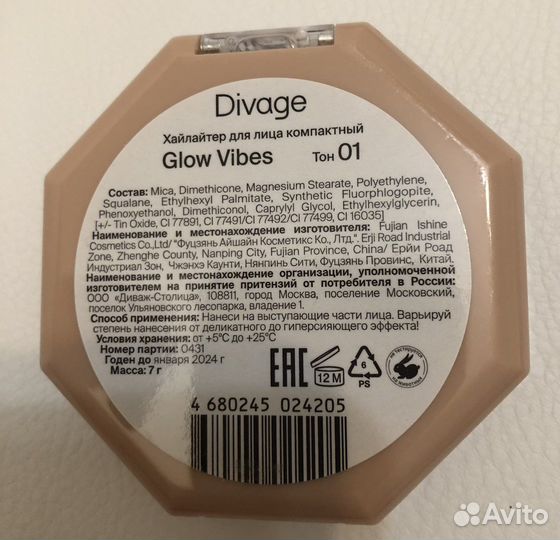 Косметика Divage 1500 за набор, всё новое