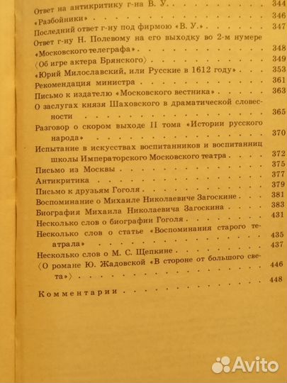 С.Т. Аксаков Собрание сочинений в 3-х томах
