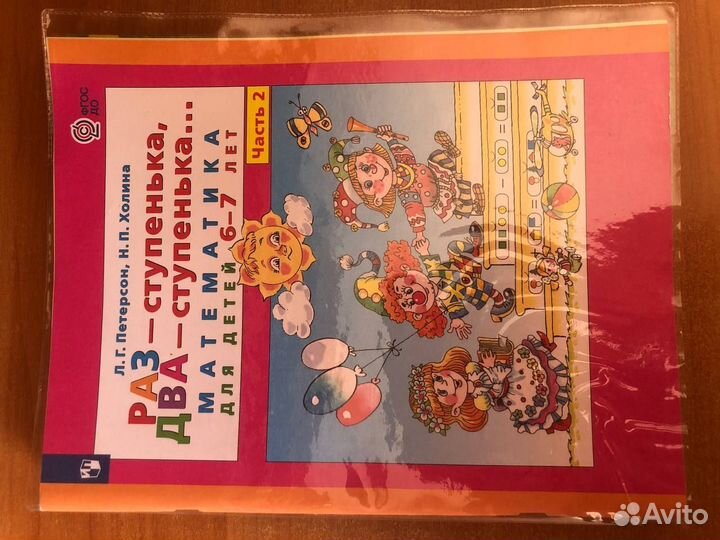 Пособия подготовки к школе