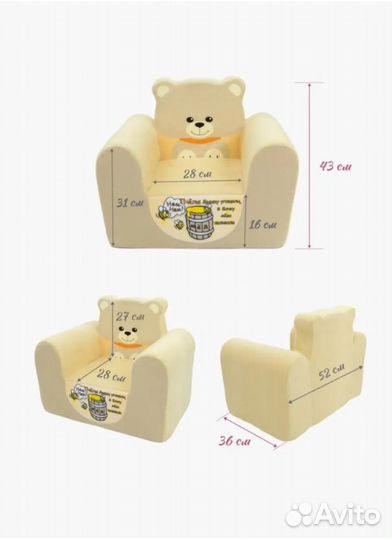 Детский кресла игровая