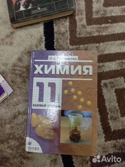 Продаю учебники