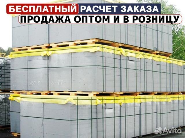 Газоблок Твинблок Рефтинский / Прямые поставки