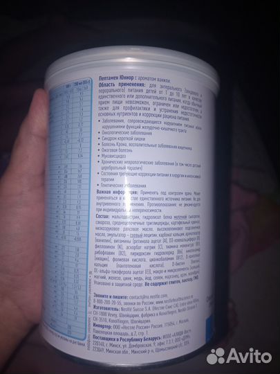 Смесь peptamen junior