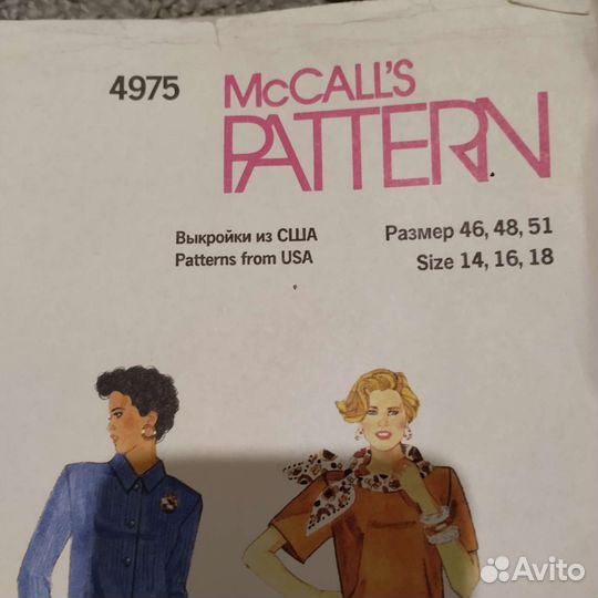 Журналы с выкройками старые США