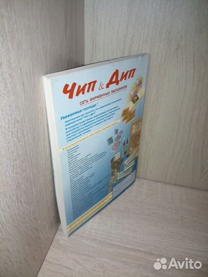 Цветовая маркировка радиоэлектронных компонентов97