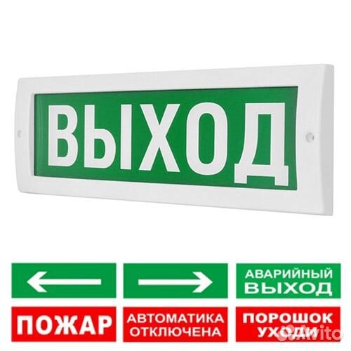 Световые табло/оповещатели в ассортименте