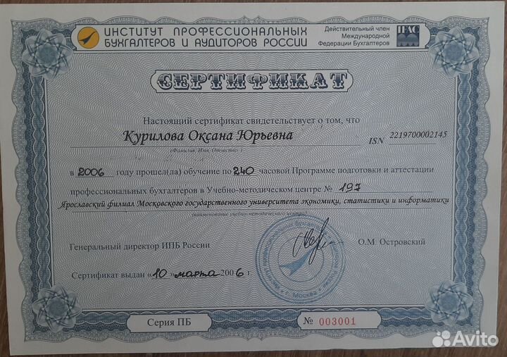 Бухгалтер Бухгалтерские услуги