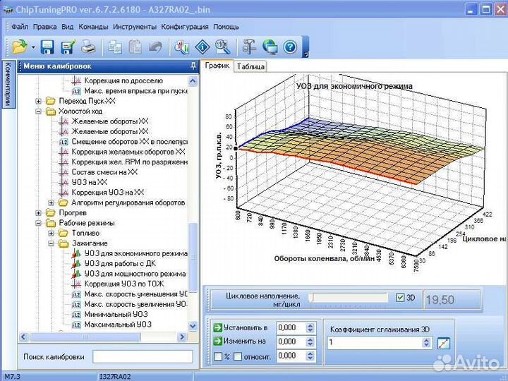 База прошивок 1998-2020: EGR, сажевый, чип