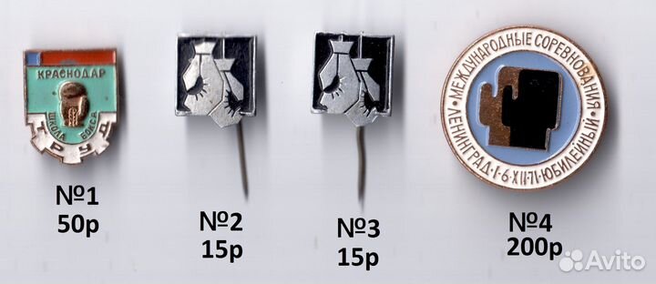 Значки Спорт