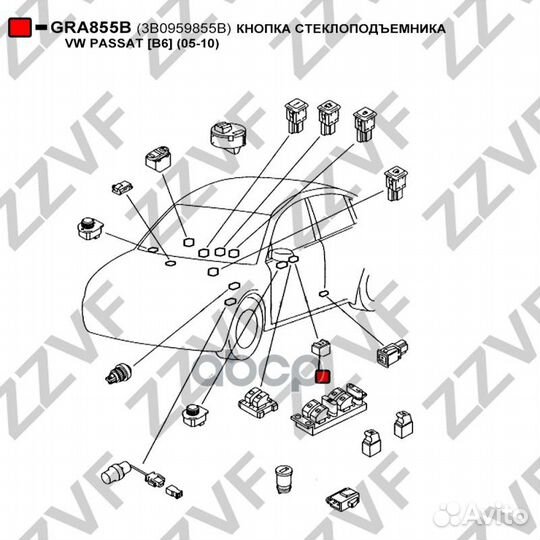 Кнопка стеклоподъемника VW passat B6 (05-10)