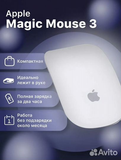 Apple Magic Mouse 3 (новая) оригинальная