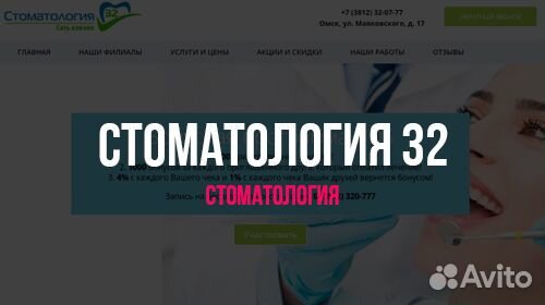 Создание сайта под ключ Саратов