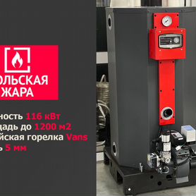 Газовый котел напольный