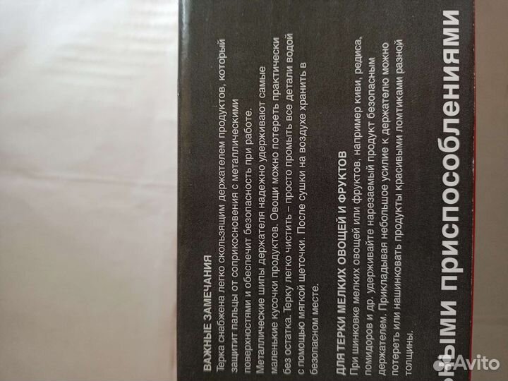 Набор тёрок для кухни