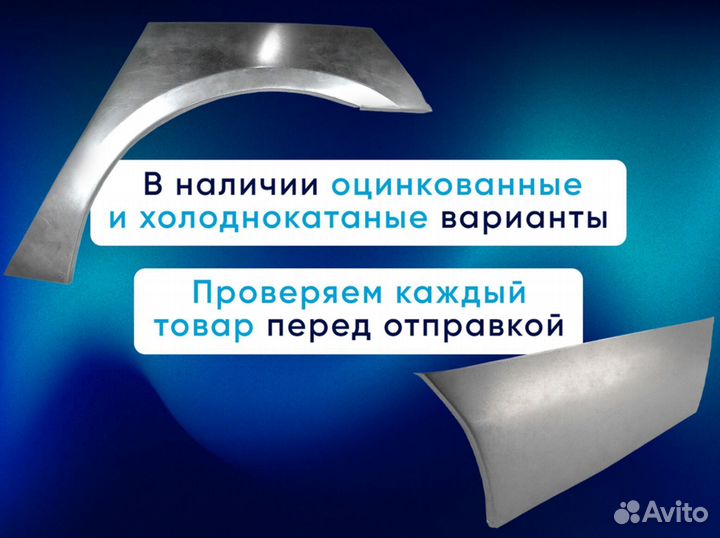 Ремонтные пороги для вашего авто с гарантией