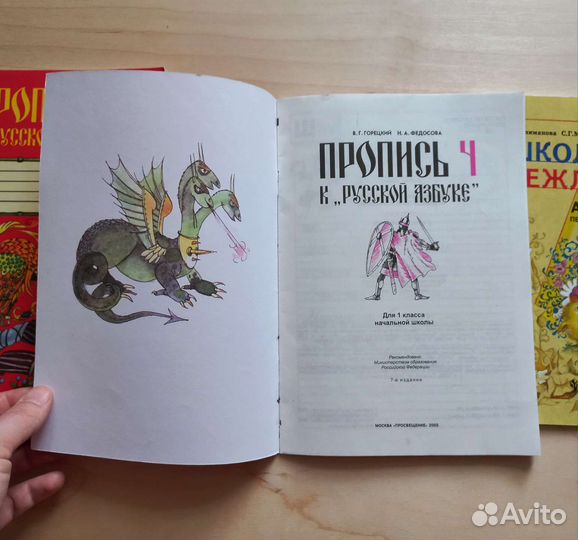 Прописи,книжки для малышей