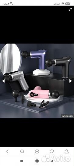 Электромассажер для тела