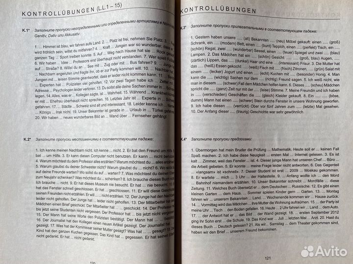 Учебник немецкого
