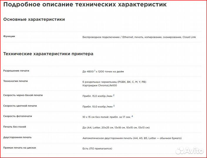 Струйное мфу Canon pixma TS9140