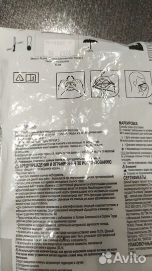 Маска фильтрующая для защиты от аэрозолей 3М vflex