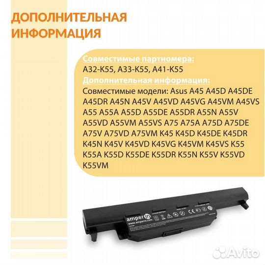 Аккумулятор для Asus K, A Series 11.1V 4400mAh