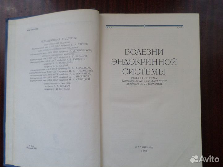 Том 7. Болезни эндокринной системы