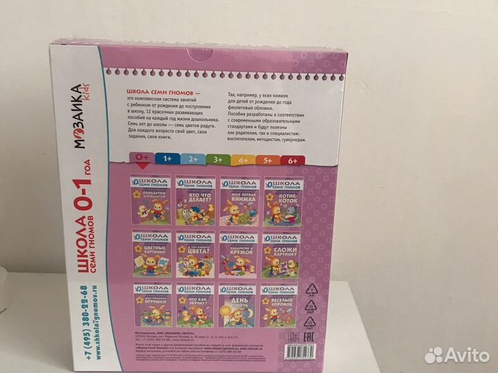 Школа семи гномов 0