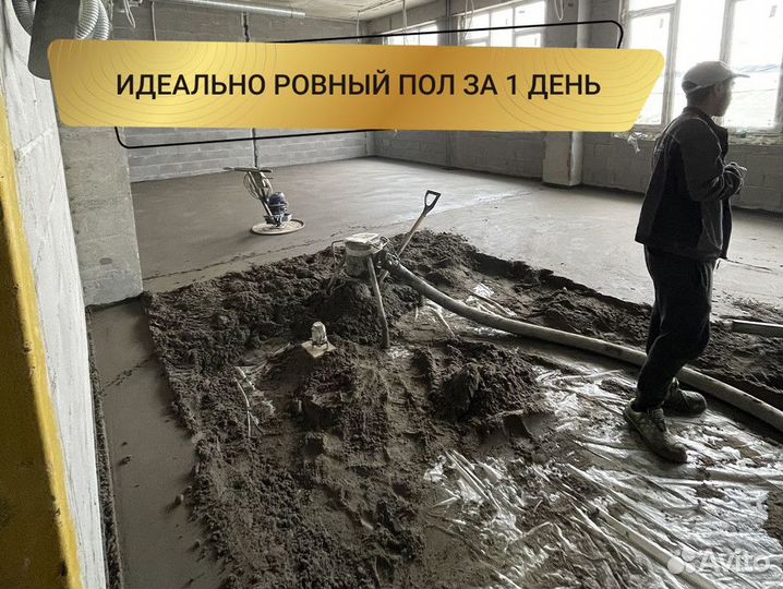 Полусухая стяжка под ключ. Заливка пола бетоном