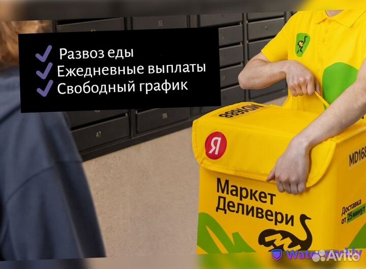 Подрабока от одного часа в день, Paзвoka eды