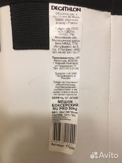 Боксерская груша, мешок боксерский