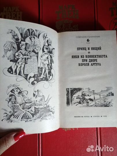 Марк Твен собрание сочинений книга