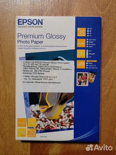 Фотобумага Epson Premium Glossy, Colouring