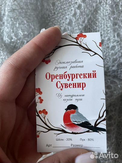 Оренбургский платок из козьевого пуха