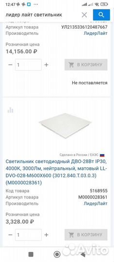 Светильник