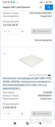 Светильник