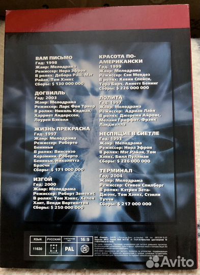 DVD-издание лучших драматических фильмов