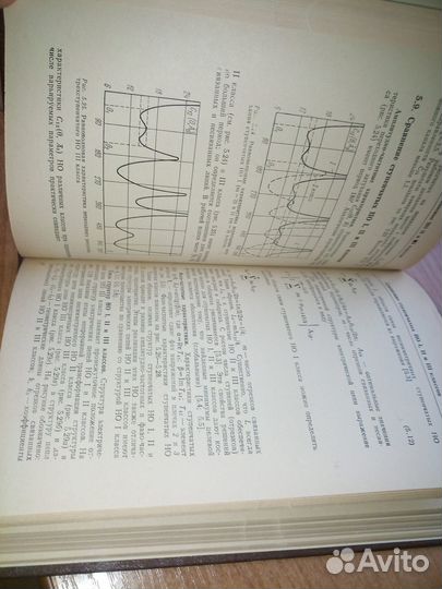 Справочник по элементам полосковой техники. 1979г