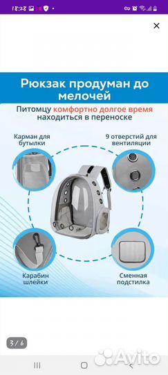 Рюкзак переноска для животных