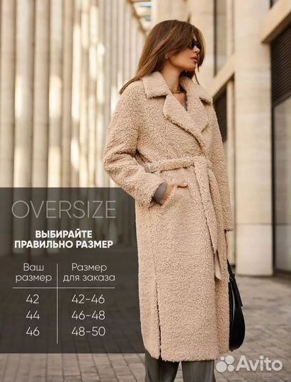 Пальто-шубка