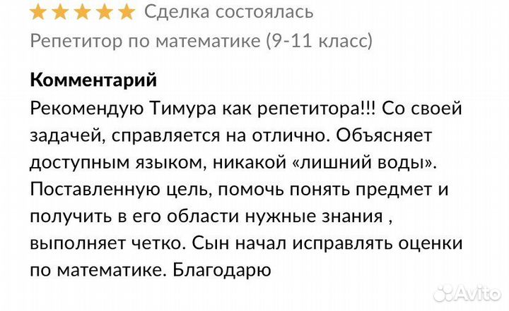 Репетитор по математике и физике егэ/огэ