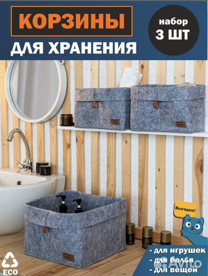 Корзина для хранения. Органайзер. Корзина